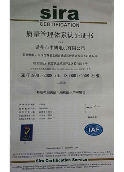 质量管理体系认证证书